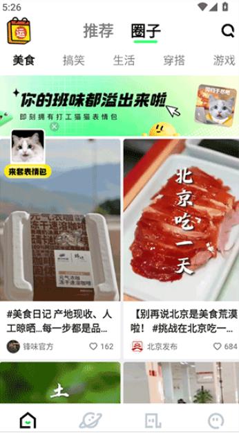 快手概念版3.2.52.200