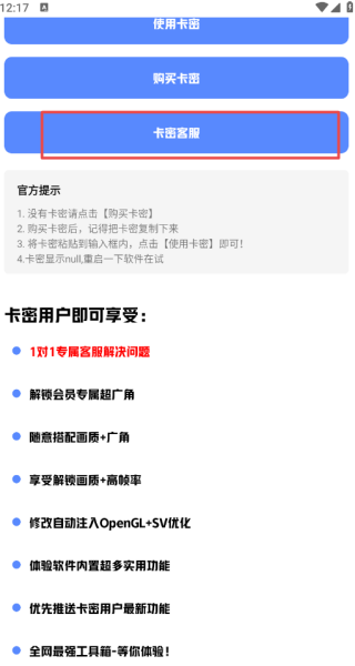 小茂画质助手120帧最新版