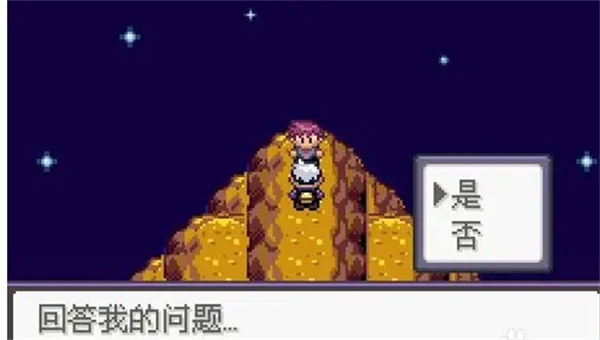 口袋妖怪漆黑的魅影6.0