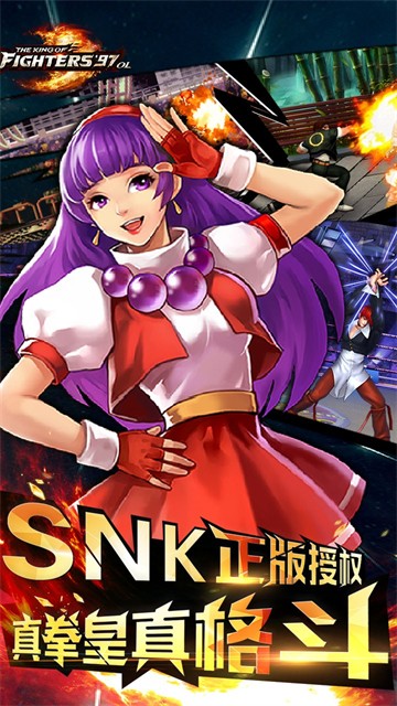 拳皇97OL截图1