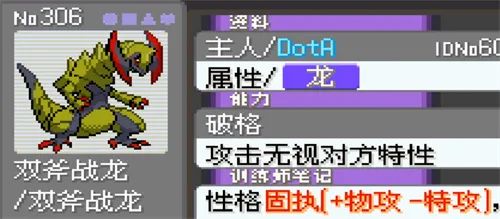 口袋妖怪漆黑的魅影6.0