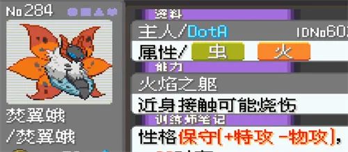 口袋妖怪漆黑的魅影6.0