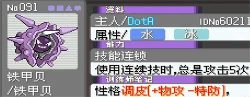 口袋妖怪漆黑的魅影6.0