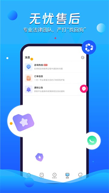 神仙交易平台截图0