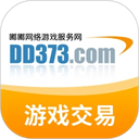 DD373游戏交易平台最新版