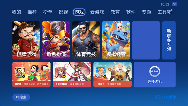 沙发管家比亚迪车机版截图2