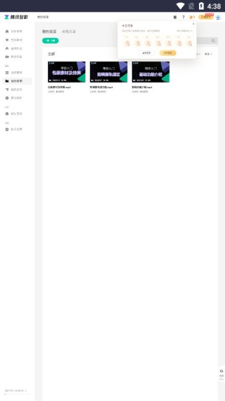 腾讯智影AI数字人