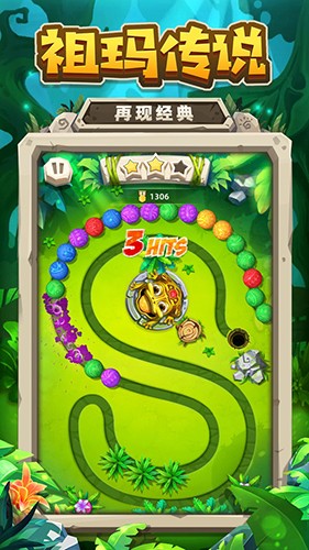 祖玛经典版截图1