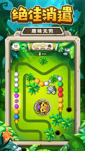 祖玛经典版截图2