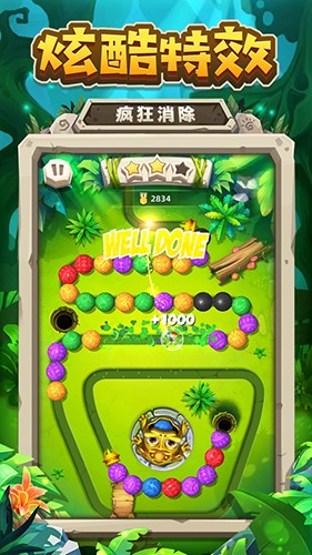 祖玛经典版截图3