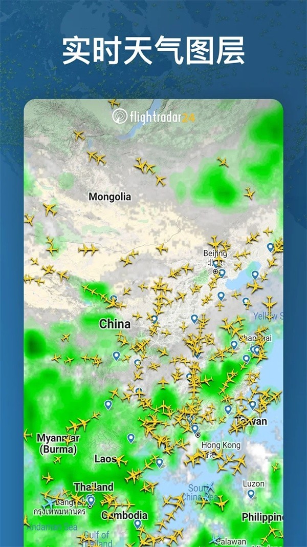 Flightradar24截图2