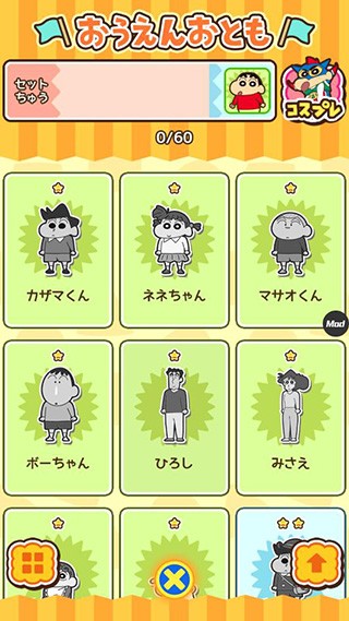 蜡笔小新跑酷截图1