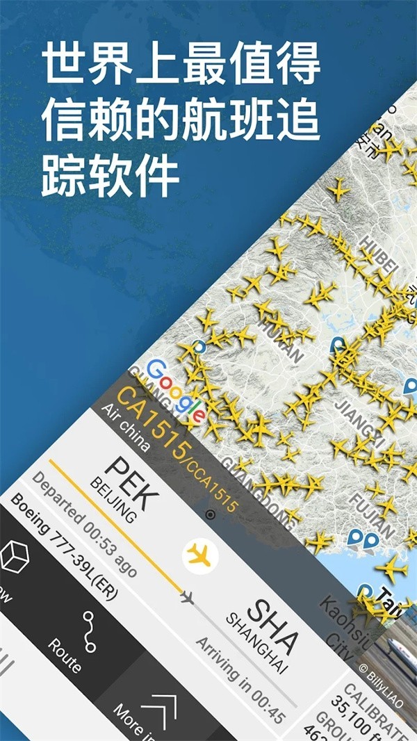 Flightradar24截图6