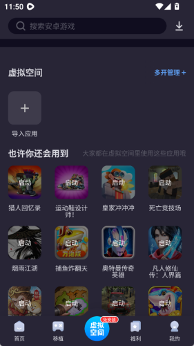 爱吾游戏宝盒2025最新版