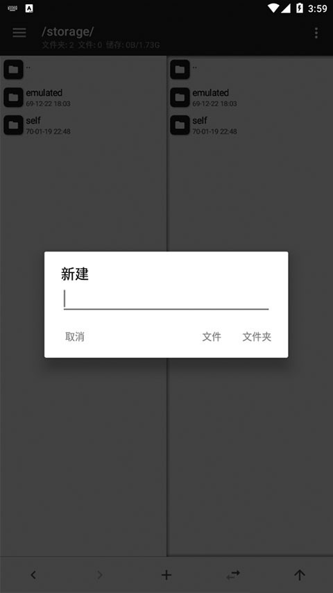 MT管理器共存版截图1
