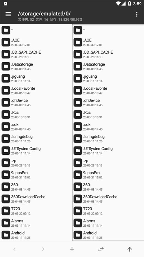 MT管理器共存版截图2
