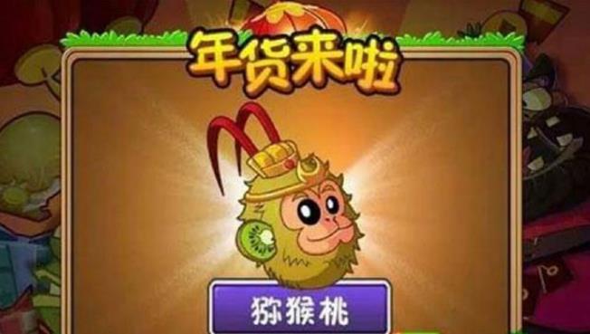 植物大战僵尸2高清版