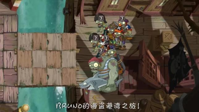 植物大战僵尸2高清版