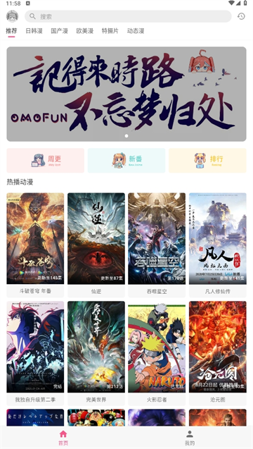 omofun截图0