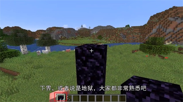 我的世界1.14国际版