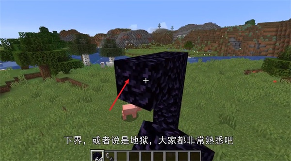 我的世界1.14国际版