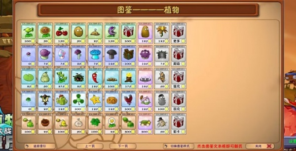 植物大战僵尸融合版手机版