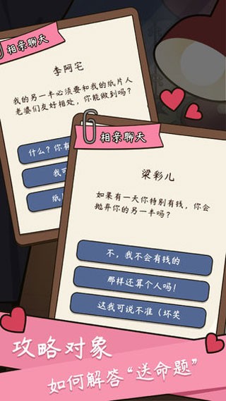 人生模拟器免广告版截图2