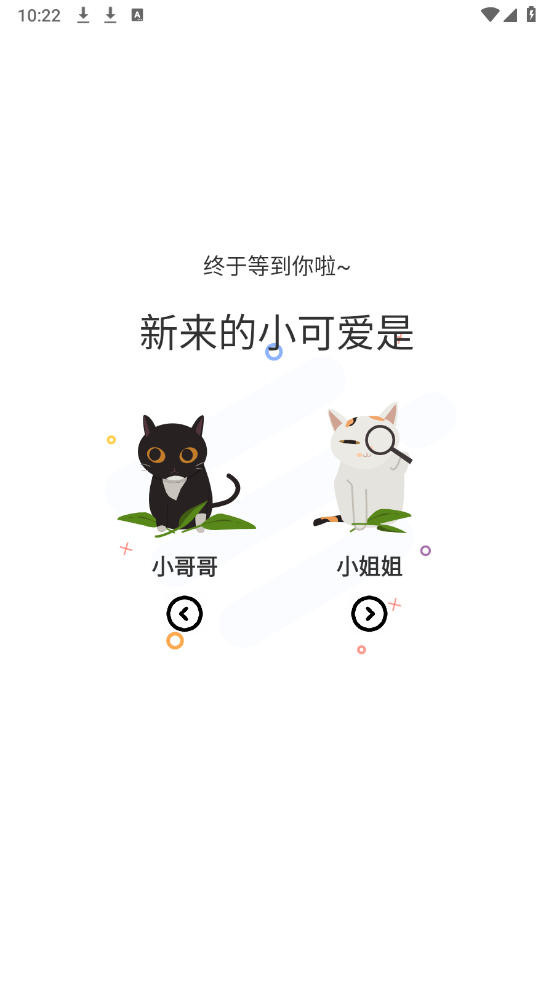 喵趣漫画官方正版