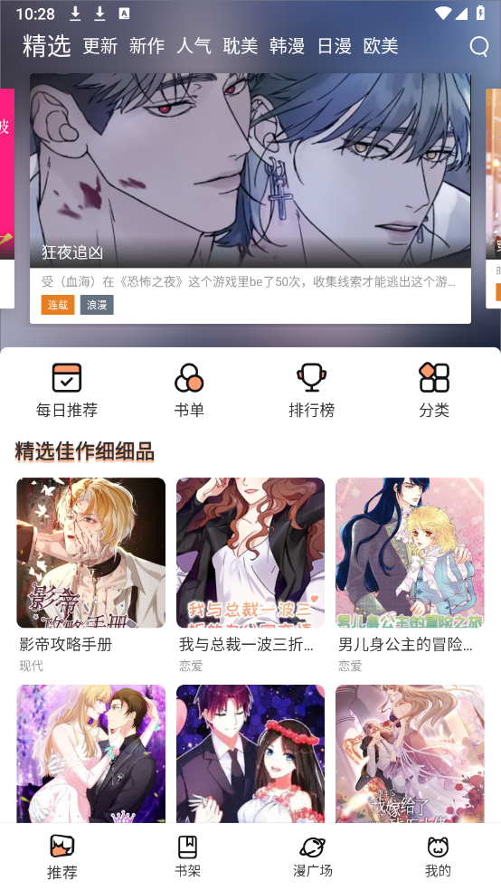 喵趣漫画官方正版