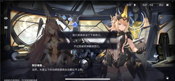 交错战线云游戏