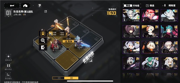 交错战线云游戏