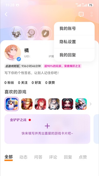 vivo游戏中心正版