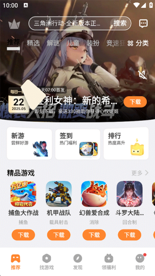 vivo游戏中心正版