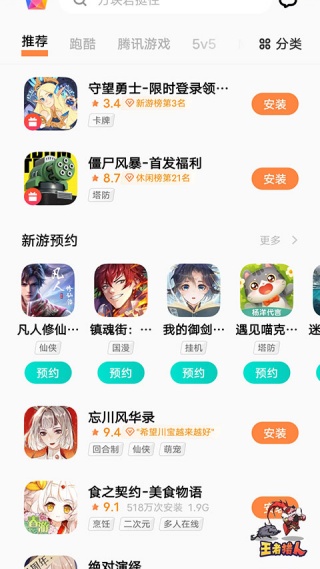 vivo游戏中心正版