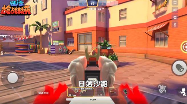 迷你枪战精英4399版