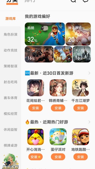 vivo游戏中心正版