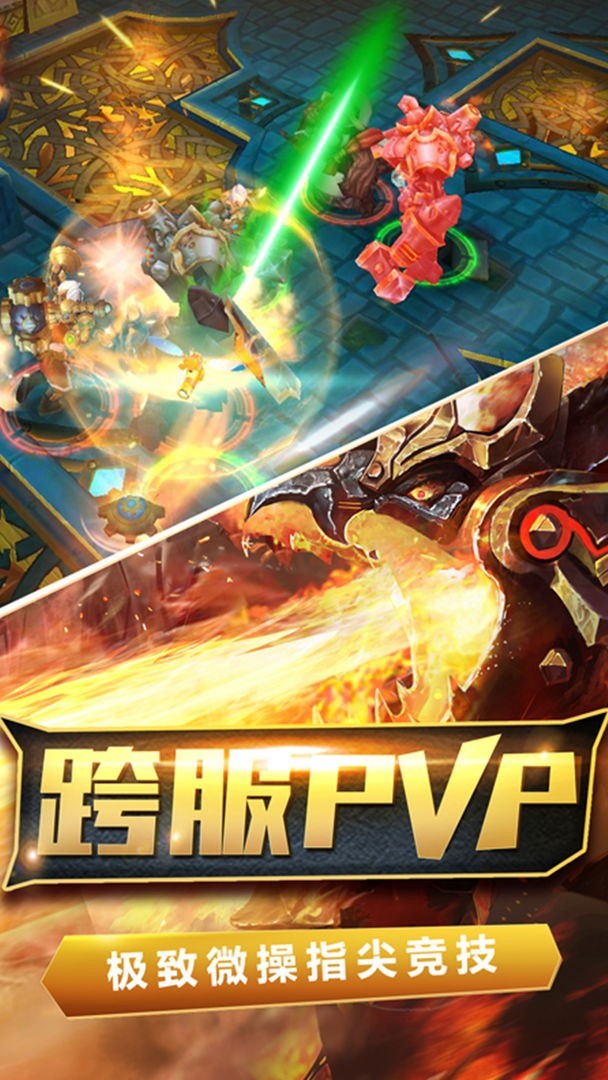 火炬之光手游截图0