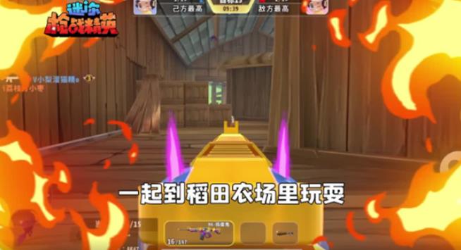 迷你枪战精英4399版