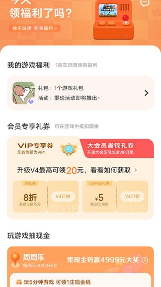 vivo游戏中心正版