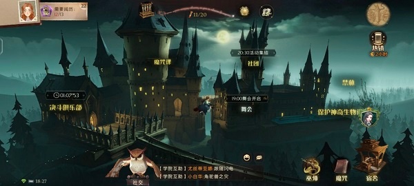 哈利波特魔法觉醒网易官服