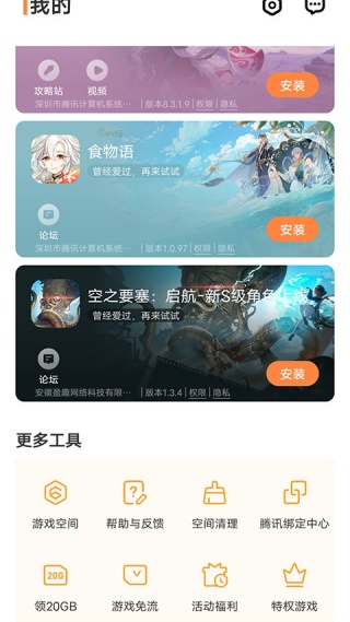 vivo游戏中心正版