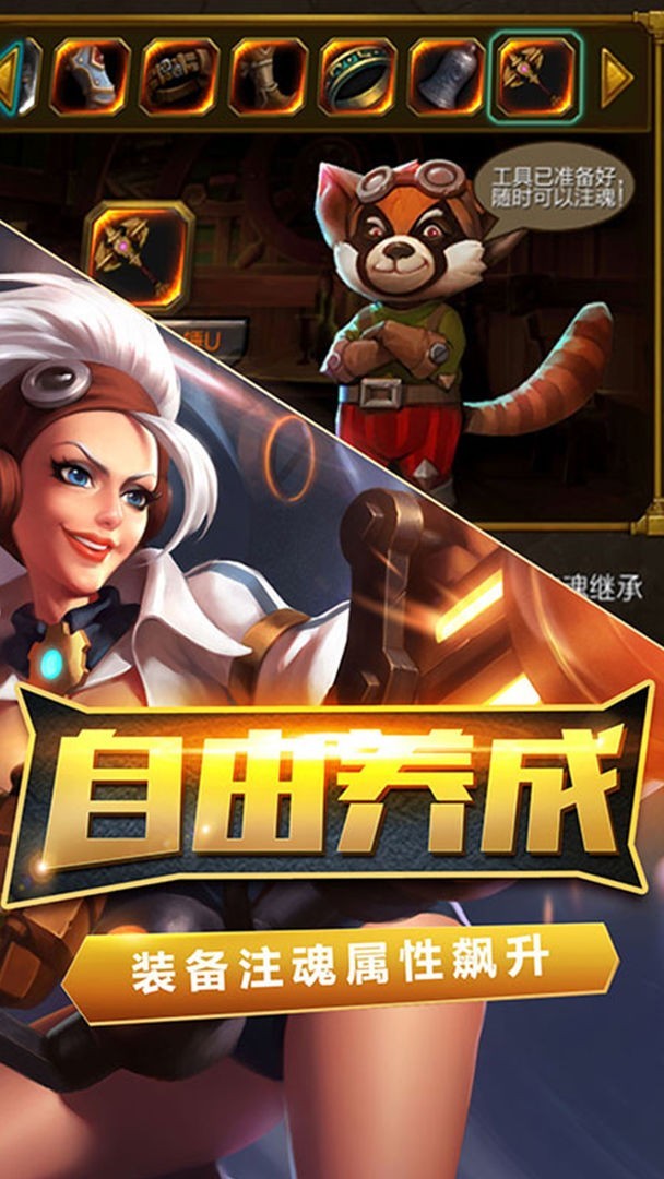 火炬之光手游截图1