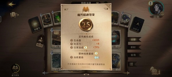 哈利波特魔法觉醒网易官服