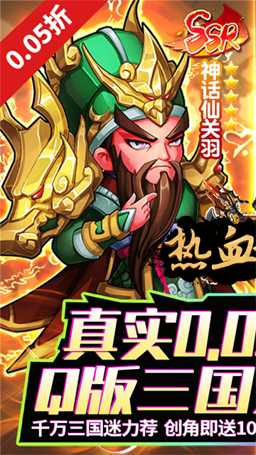 热血格斗单机版截图1