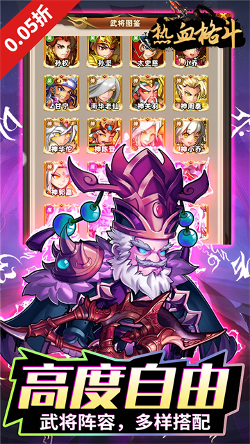 热血格斗单机版截图2