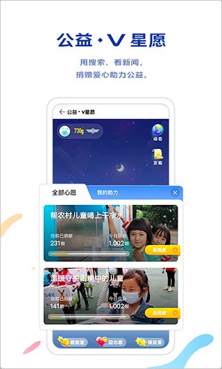 VIVO手机浏览器截图4