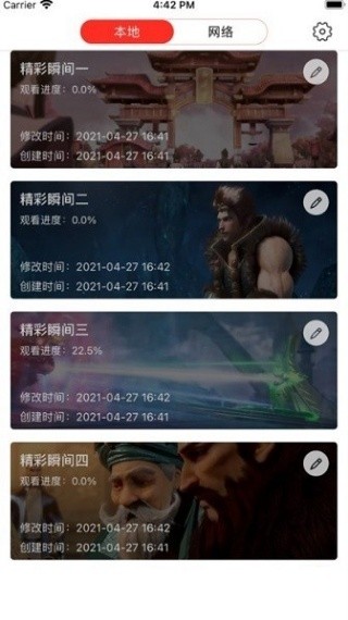 深造播放器安卓版截图1