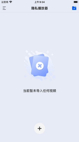 深造播放器安卓版截图2