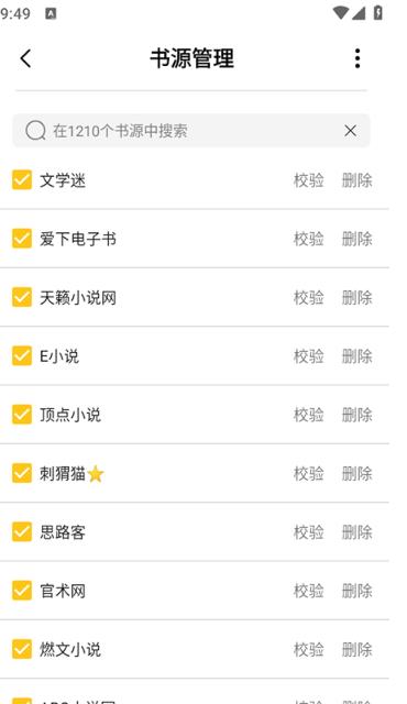 小呆阅读安卓版