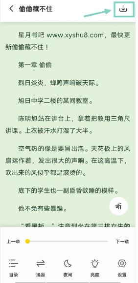 小呆阅读安卓版